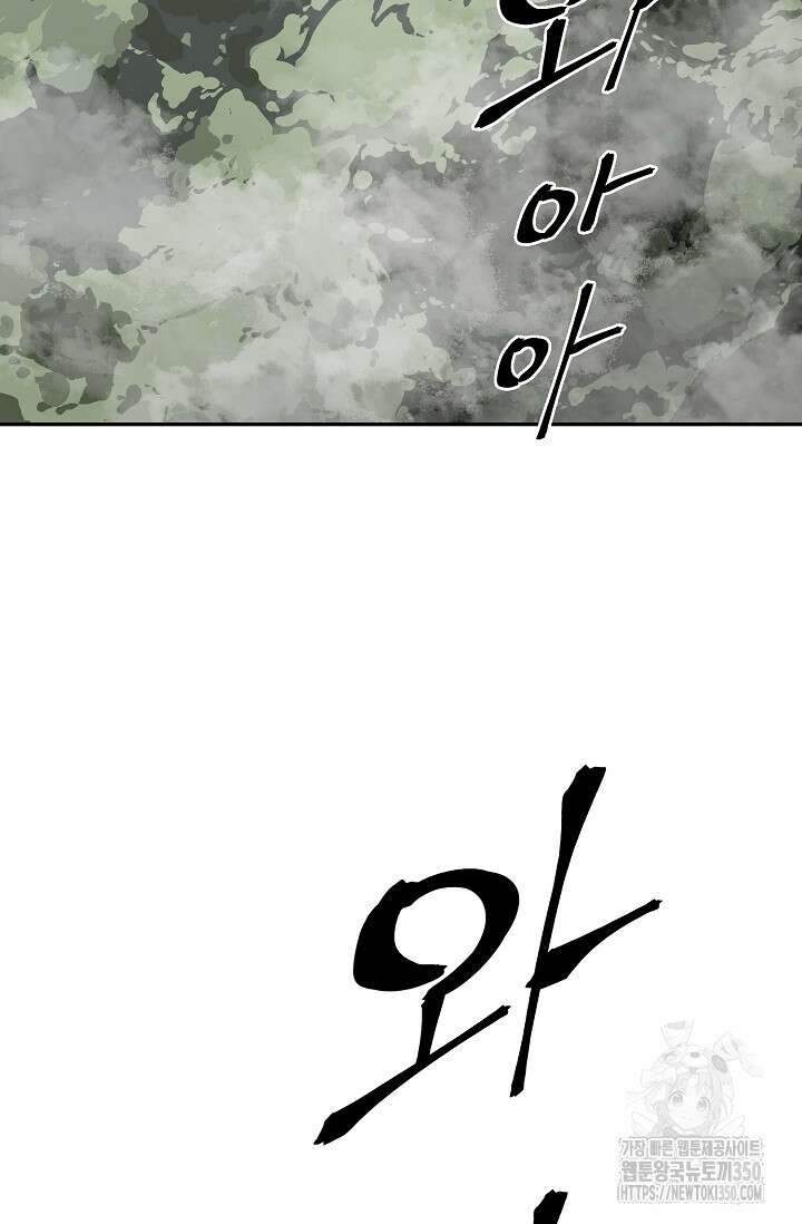 휘영검전 74화 42
