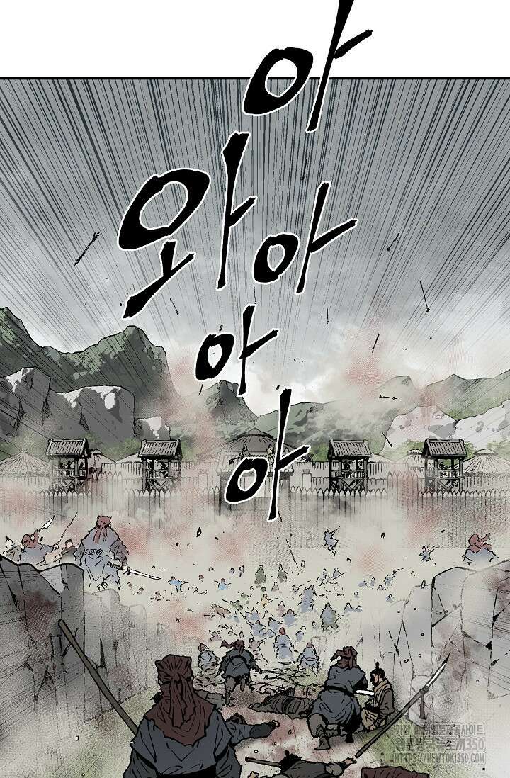 휘영검전 74화 43