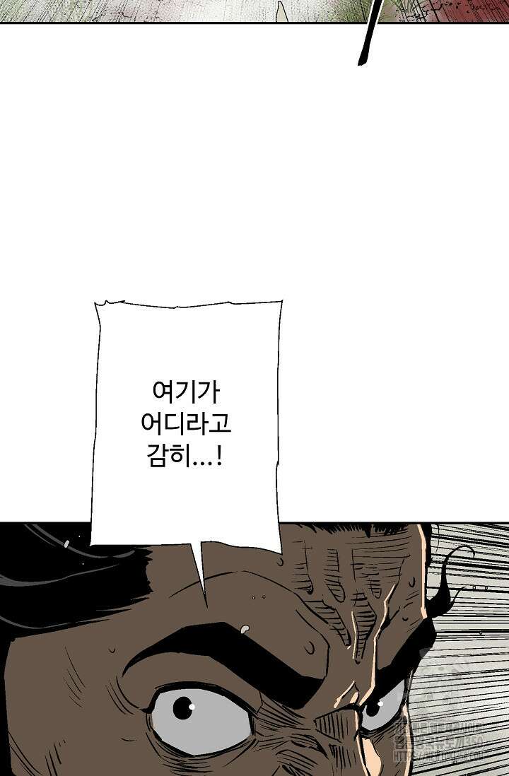 휘영검전 74화 48