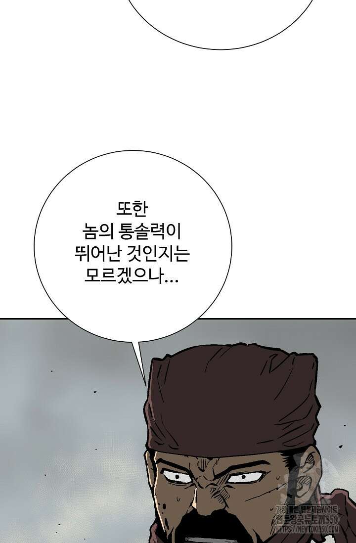 휘영검전 74화 58