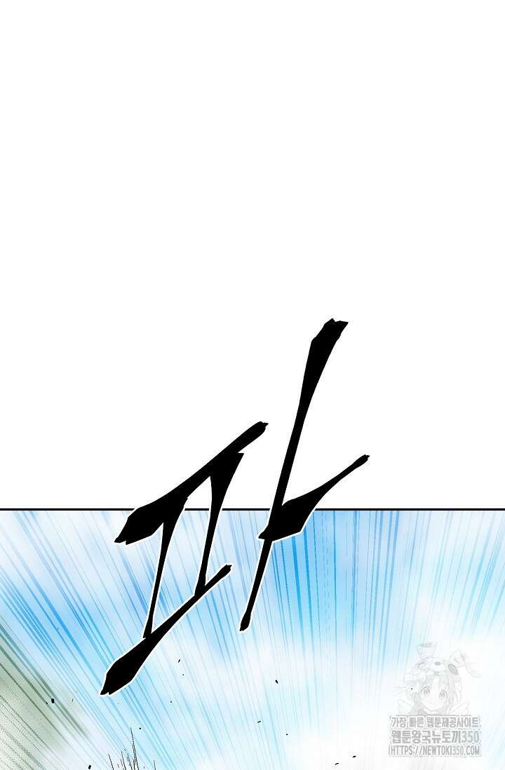 휘영검전 74화 69