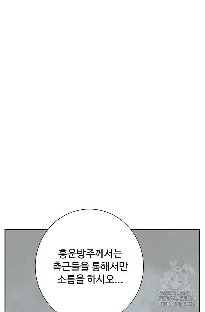 휘영검전 74화 71