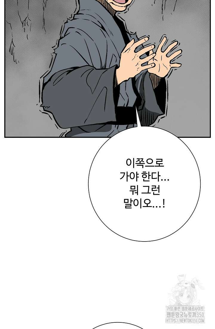 휘영검전 74화 77