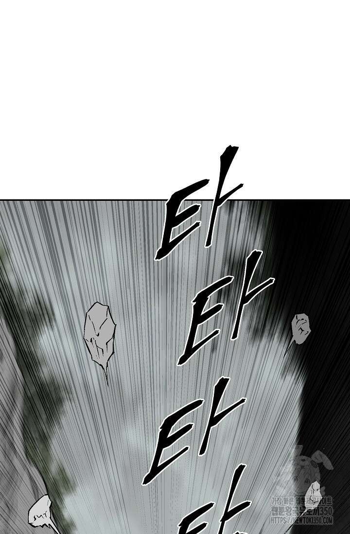 휘영검전 74화 84