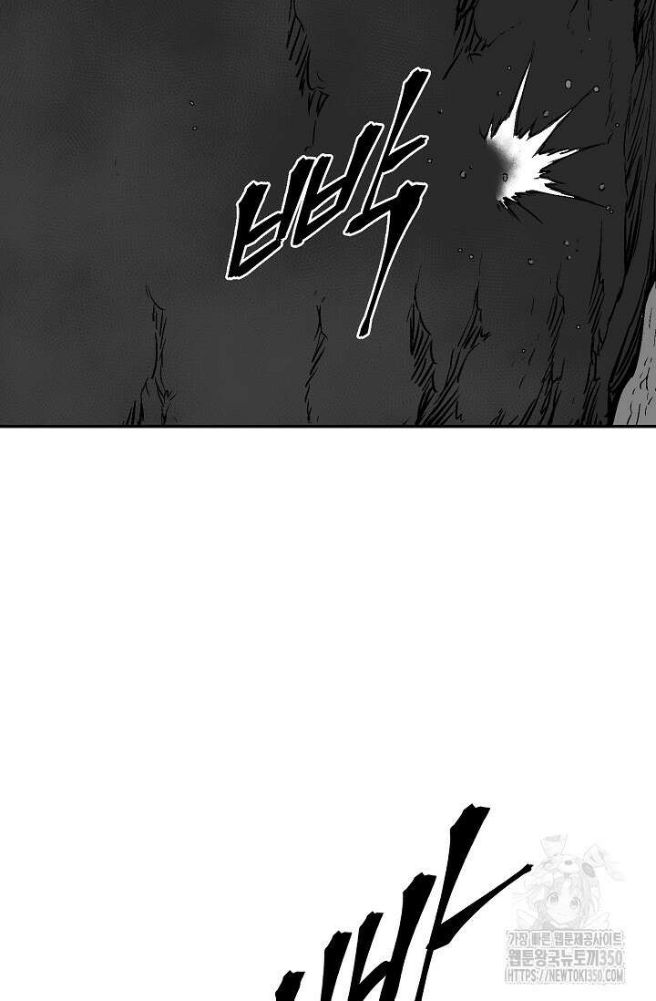 휘영검전 74화 87