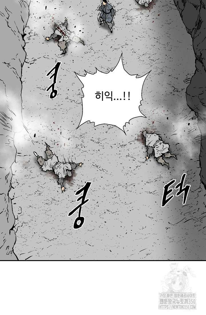 휘영검전 74화 95