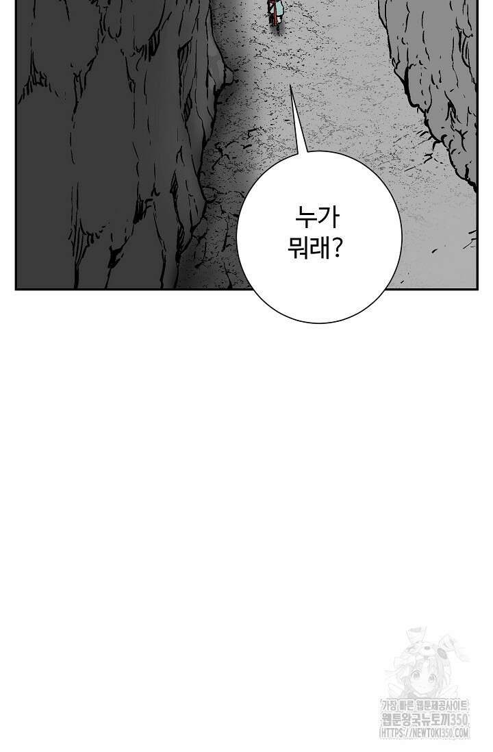 휘영검전 74화 99