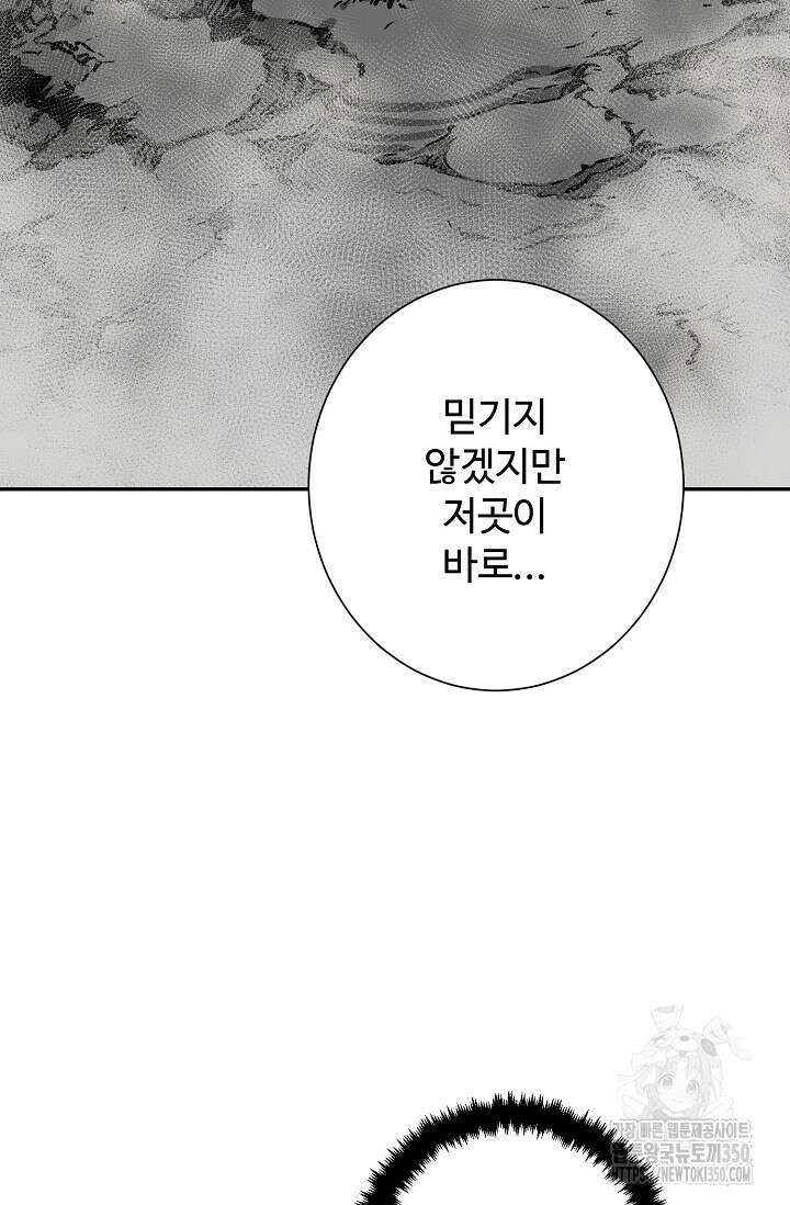 휘영검전 74화 105