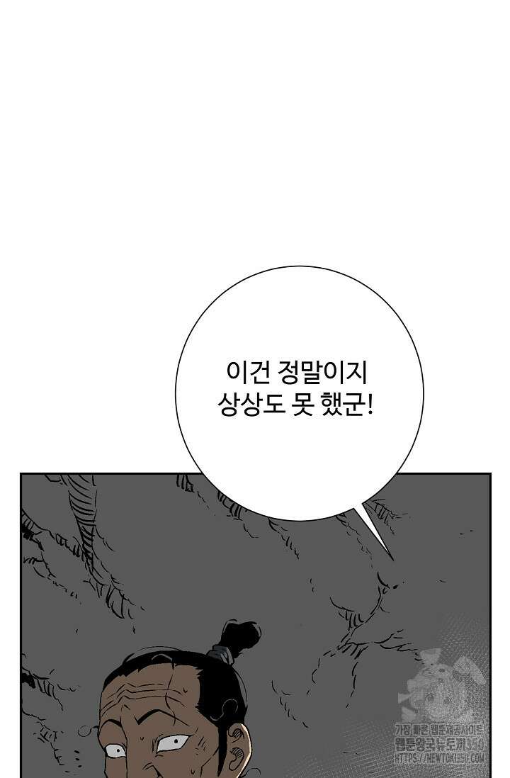 휘영검전 74화 107