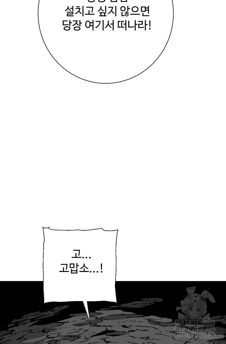 휘영검전 74화 112