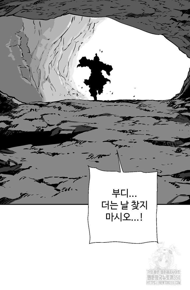 휘영검전 74화 113