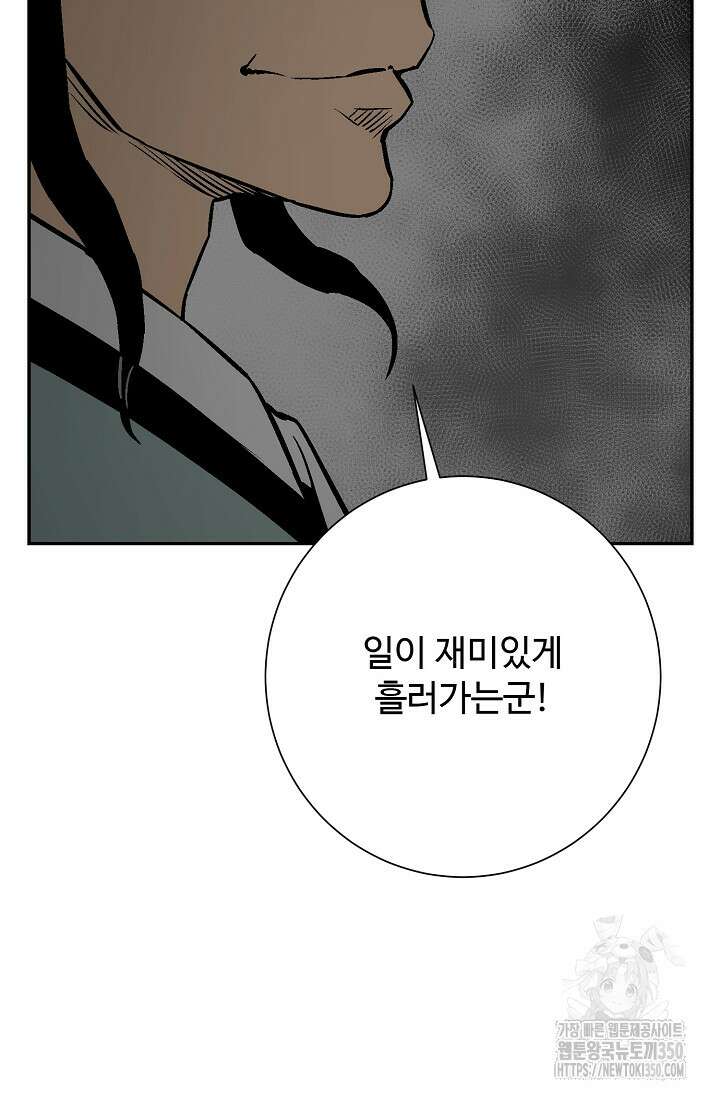 휘영검전 74화 115