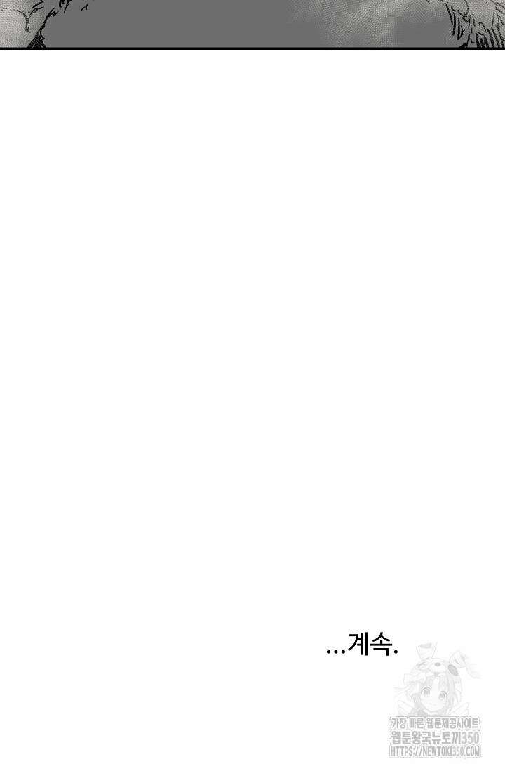 휘영검전 74화 118