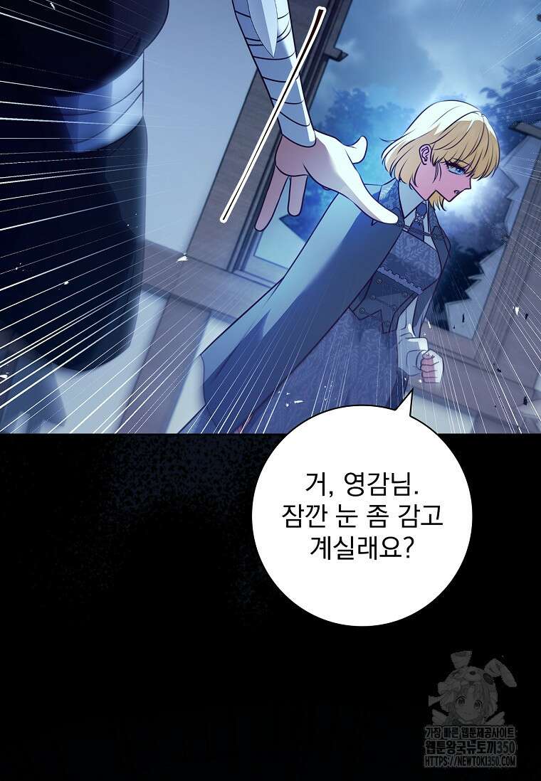 이혼은 전문 변호사에게 맡기세요 21화 14