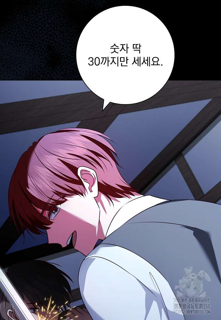 이혼은 전문 변호사에게 맡기세요 21화 19