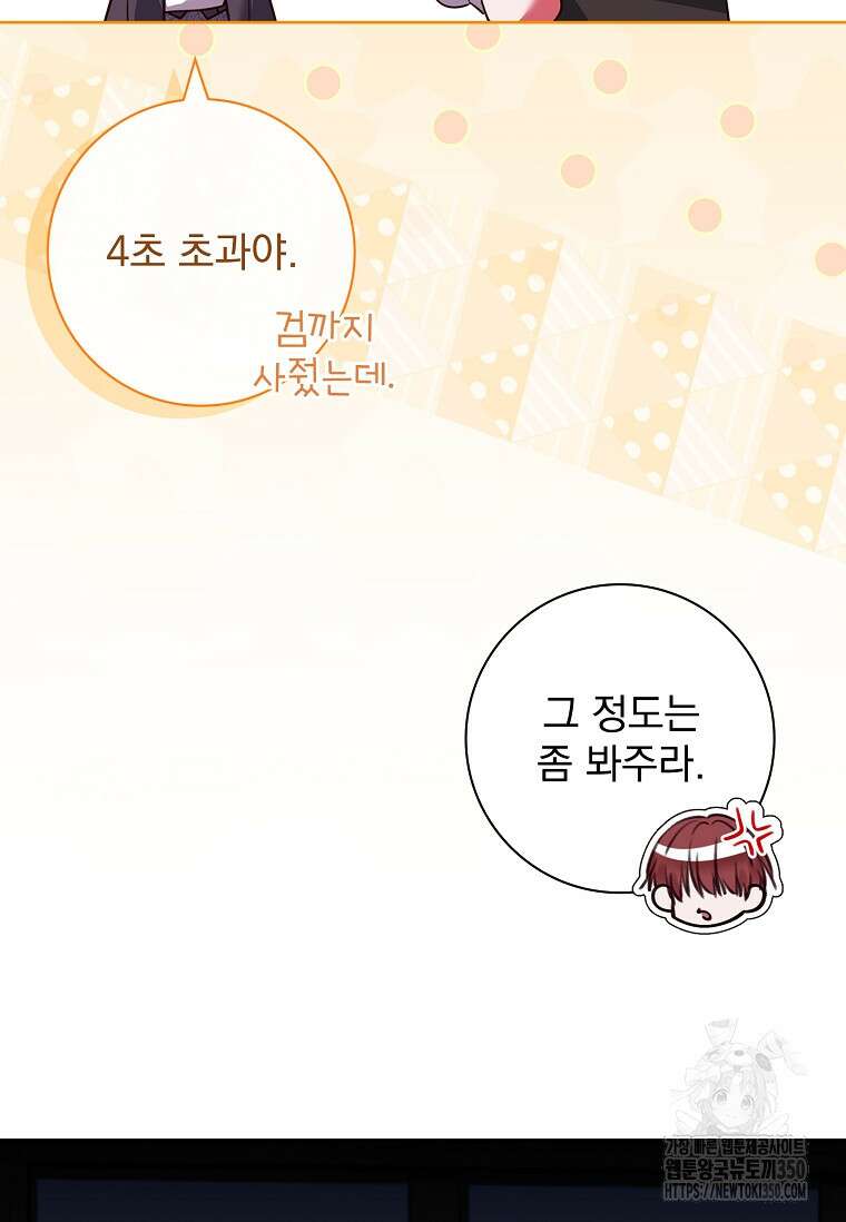 이혼은 전문 변호사에게 맡기세요 21화 25