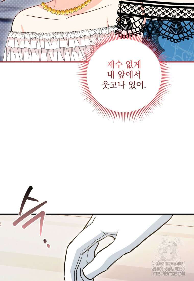 아기 약사 황녀님 75화 10