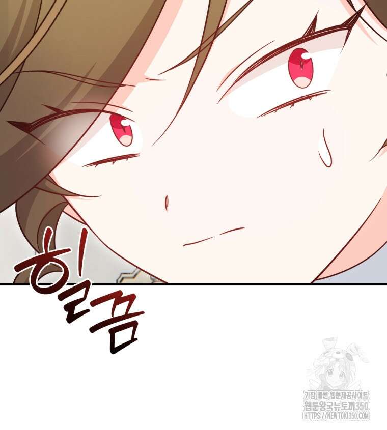 아기 약사 황녀님 75화 14