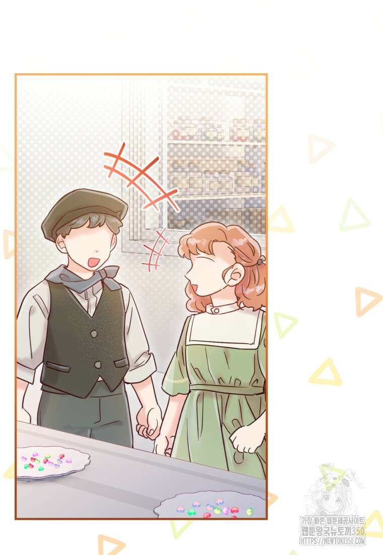 아기 약사 황녀님 75화 15