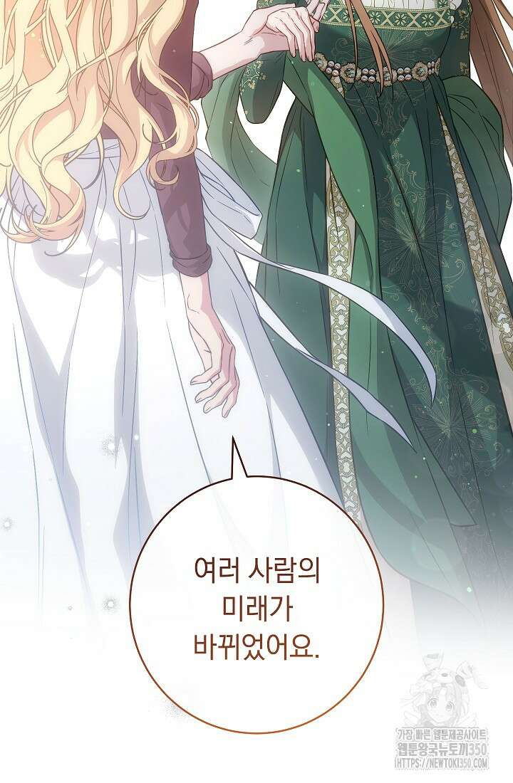 결혼 장사 137화 3