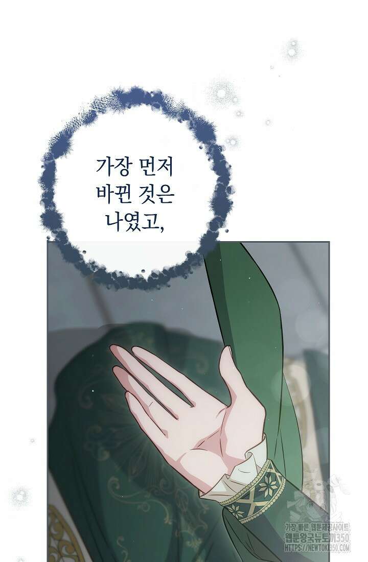 결혼 장사 137화 7