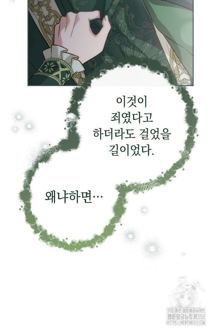 결혼 장사 137화 8