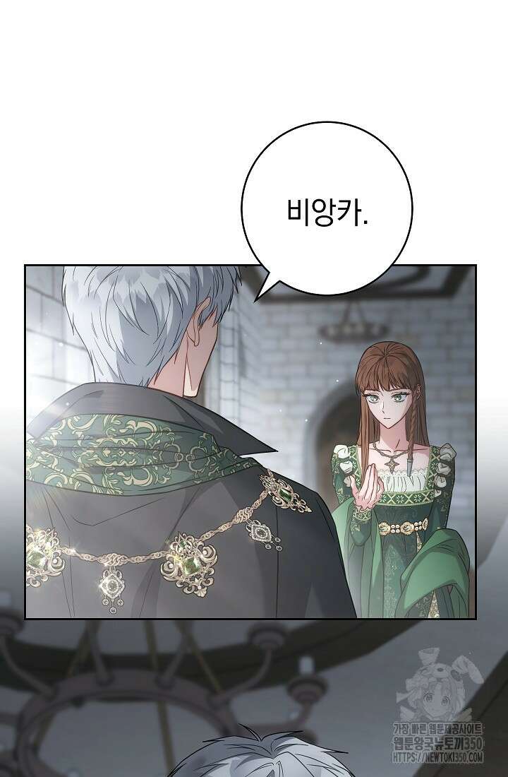 결혼 장사 137화 9
