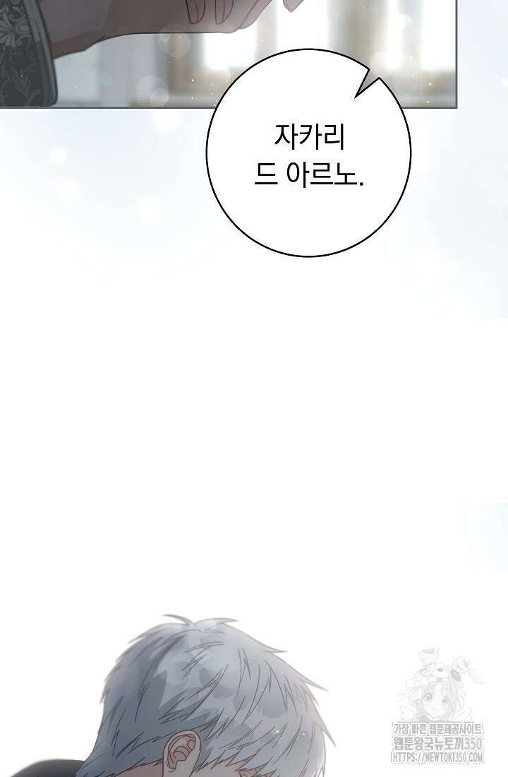 결혼 장사 137화 13