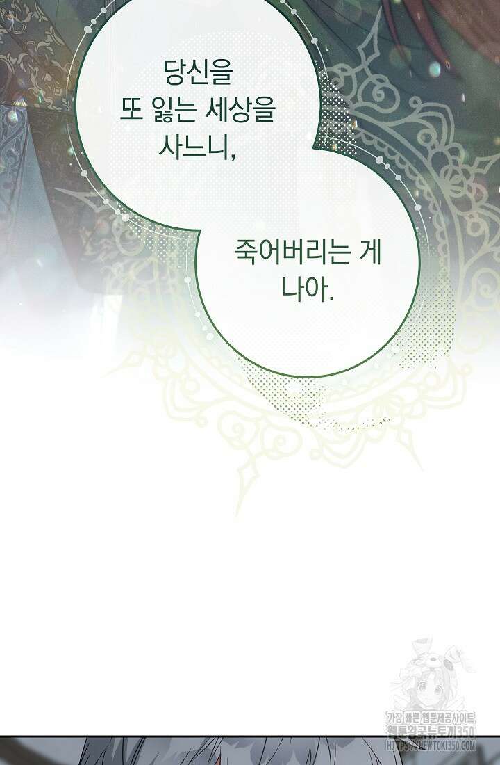 결혼 장사 137화 15
