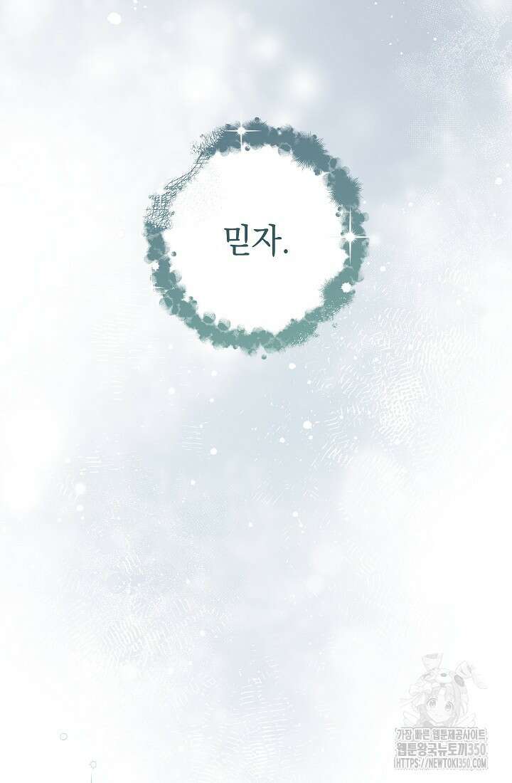 결혼 장사 137화 20