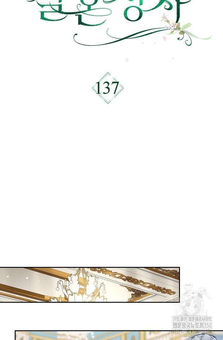 결혼 장사 137화 22
