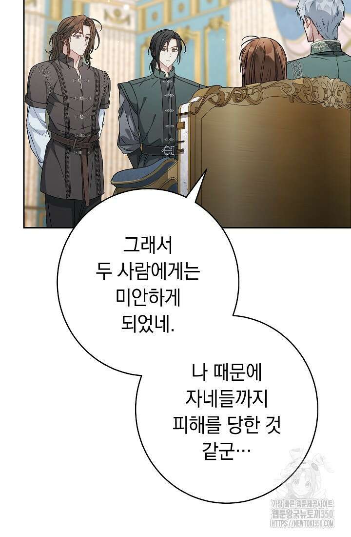 결혼 장사 137화 23