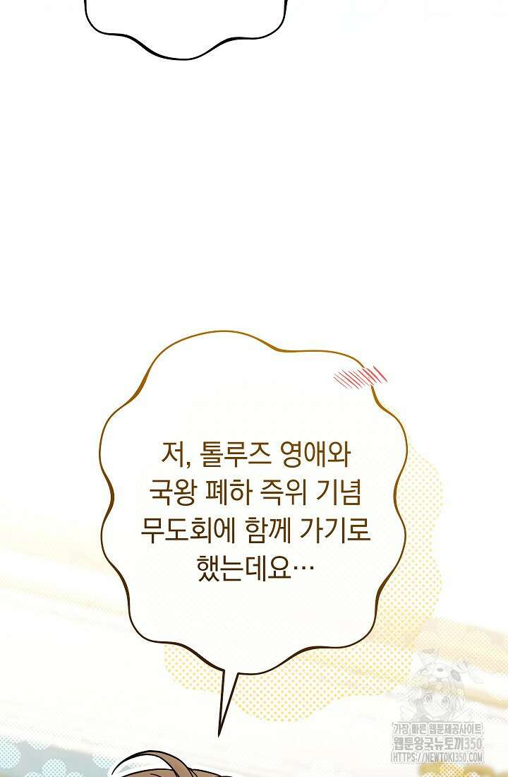 결혼 장사 137화 27
