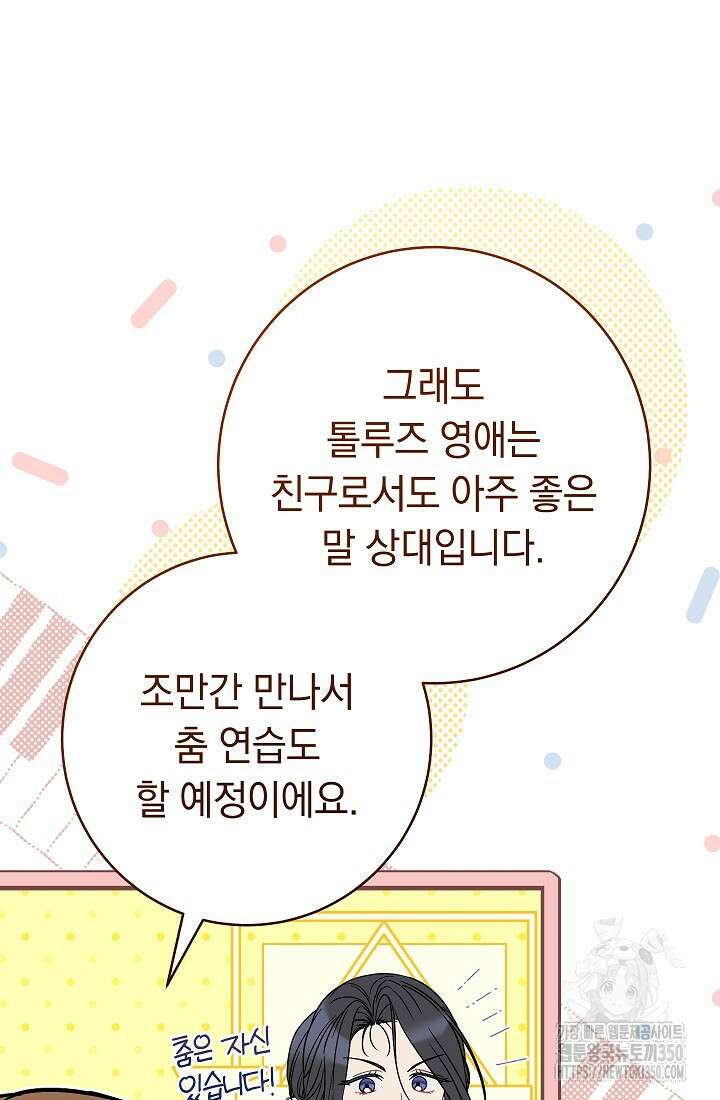 결혼 장사 137화 32