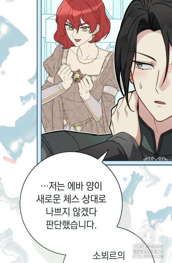 결혼 장사 137화 34