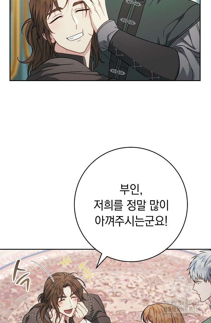 결혼 장사 137화 40