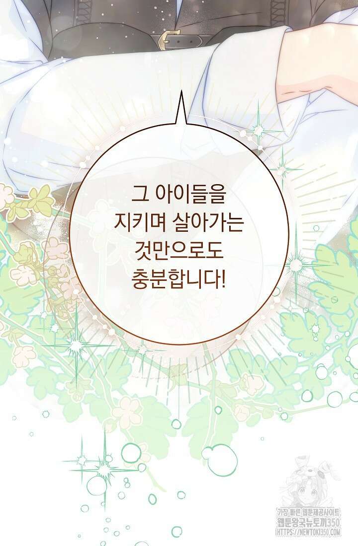 결혼 장사 137화 46