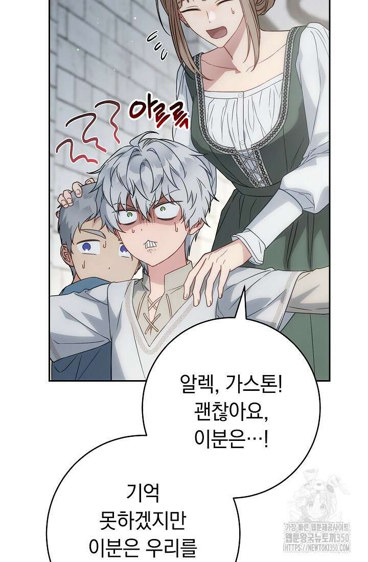 결혼 장사 137화 52