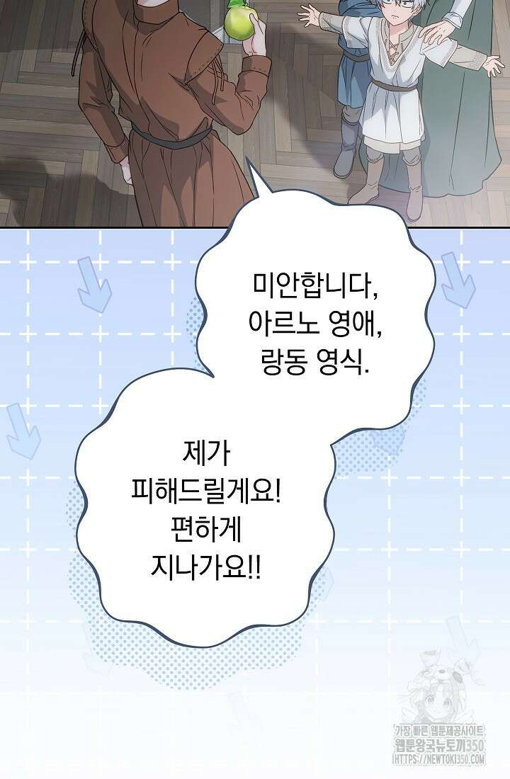 결혼 장사 137화 55
