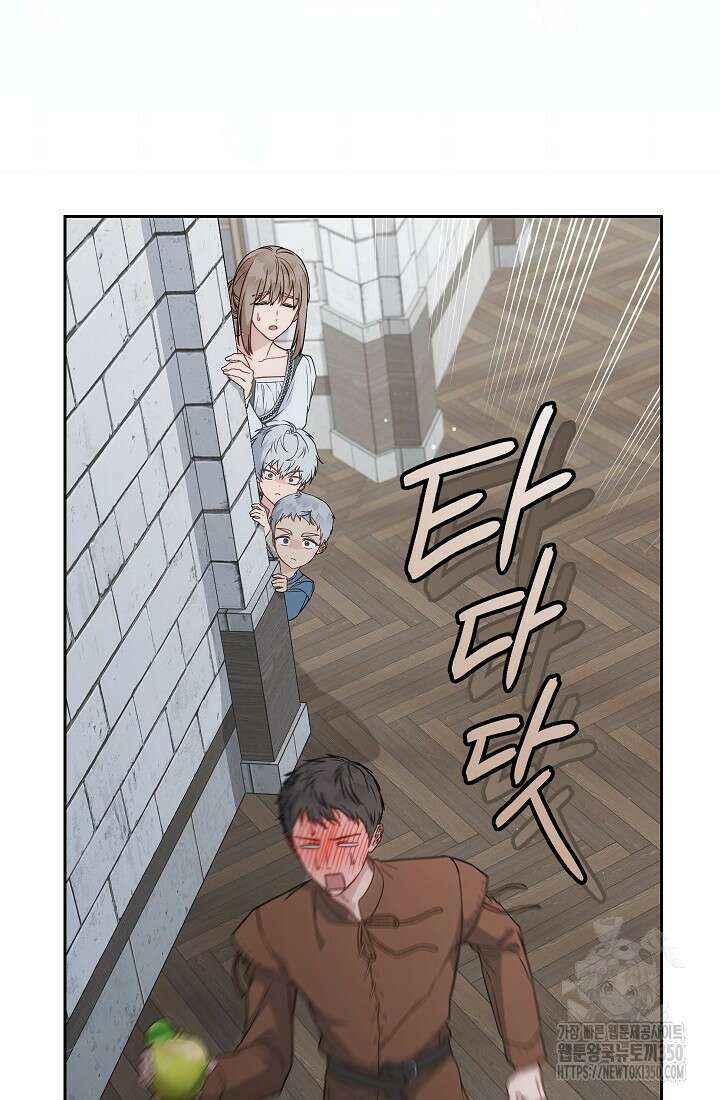결혼 장사 137화 56
