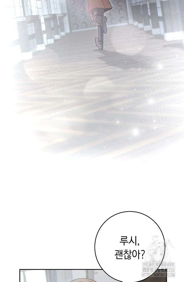 결혼 장사 137화 59
