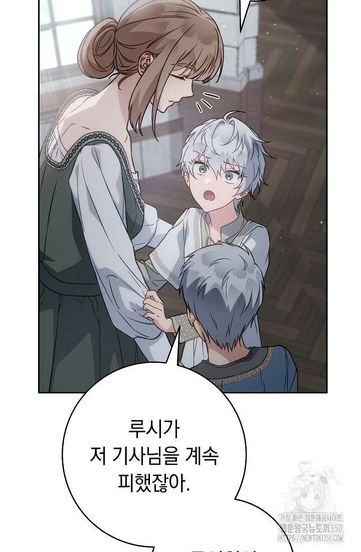 결혼 장사 137화 60