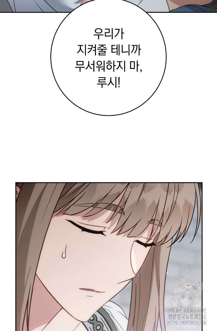 결혼 장사 137화 62