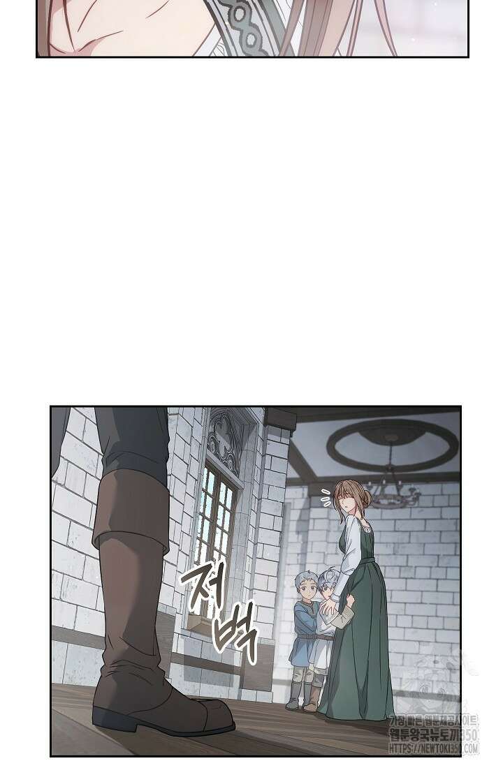 결혼 장사 137화 63
