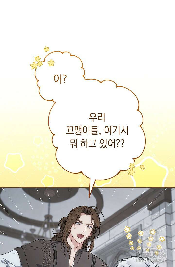 결혼 장사 137화 64