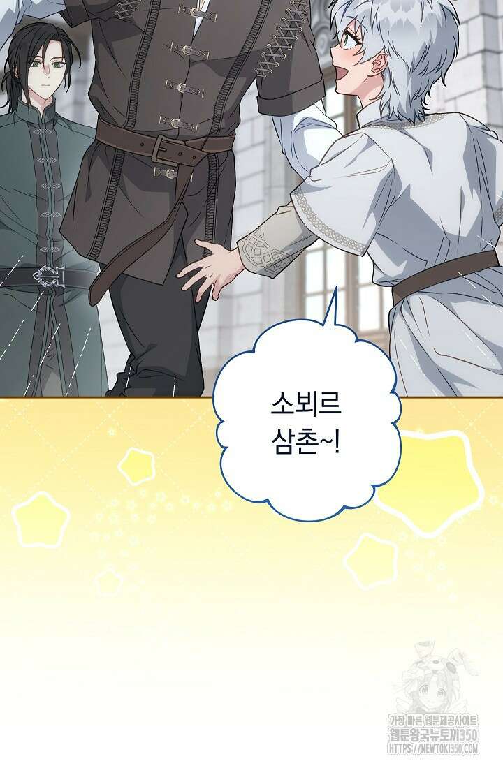 결혼 장사 137화 65
