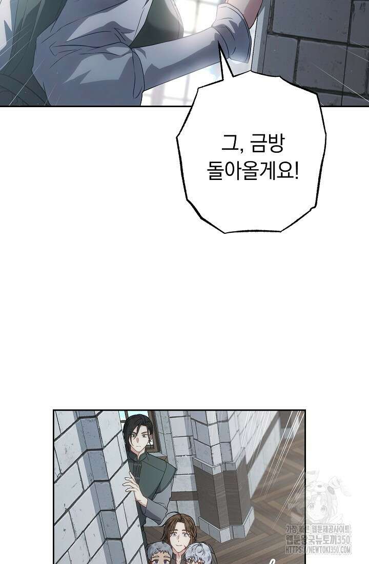결혼 장사 137화 69