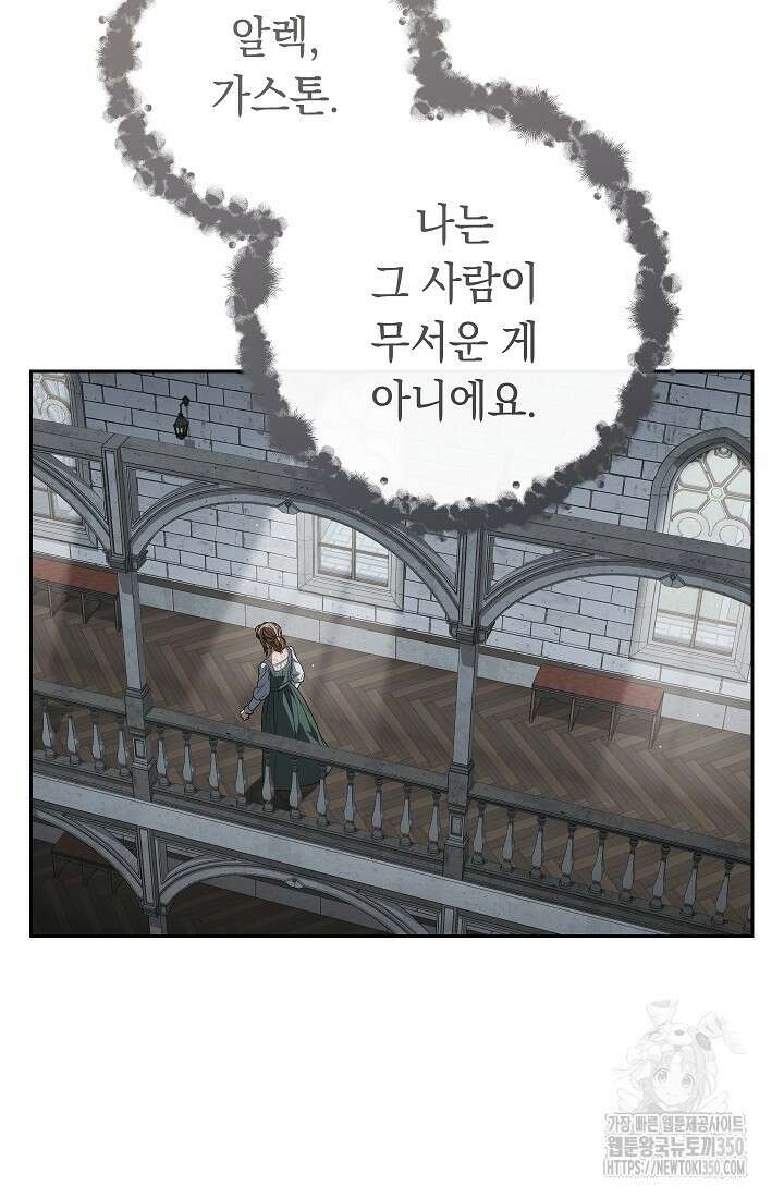 결혼 장사 137화 71