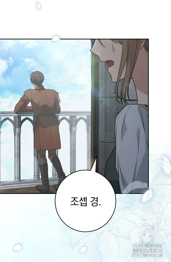 결혼 장사 137화 74