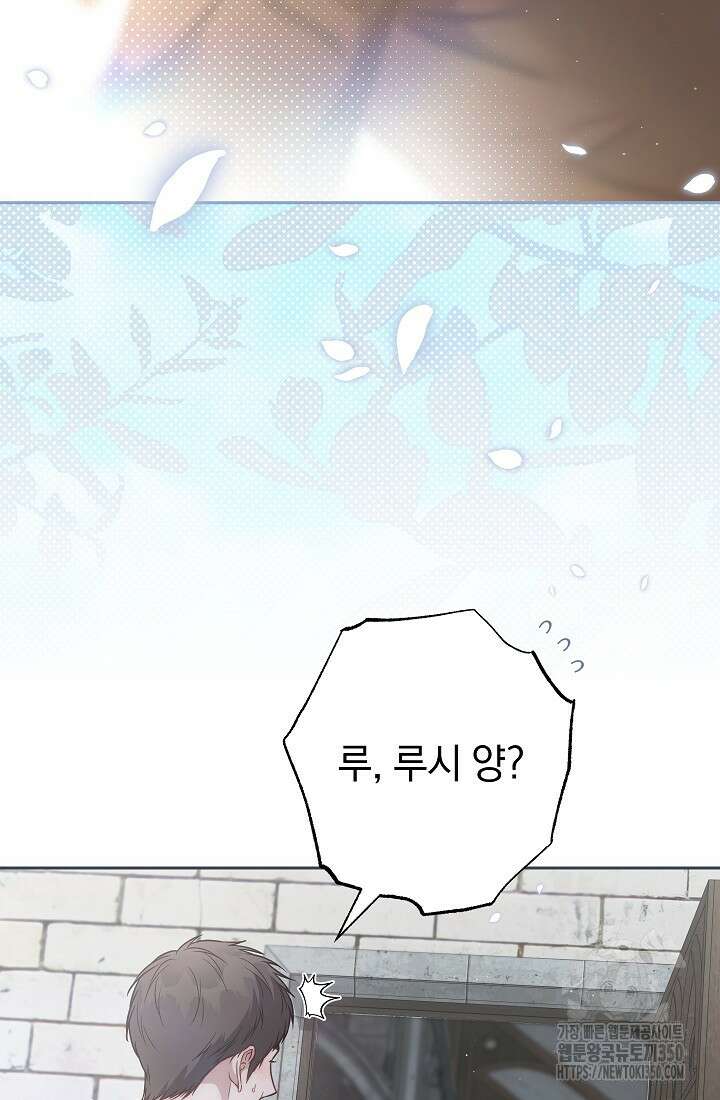결혼 장사 137화 76